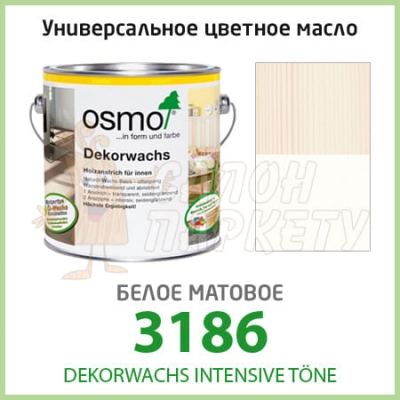 Масло OSMO Dekorwachs Intensive Töne 3186