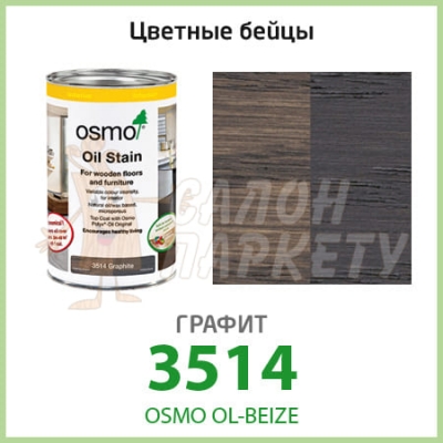 Масло OSMO Olmo Ol - Biz 3514