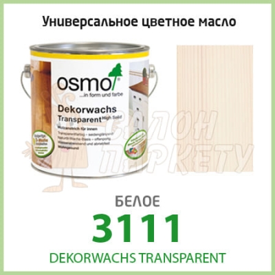 Масло OSMO Dekorwachs Transparent 3111