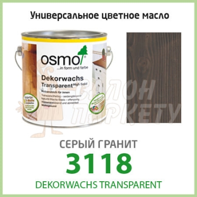 Масло OSMO Dekorwachs Transparent 3118
