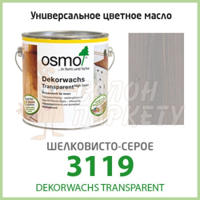 Масло OSMO Dekorwachs Transparent 3119