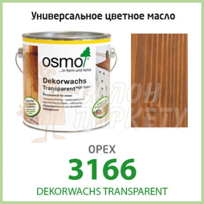 Масло OSMO Dekorwachs Transparent 3166