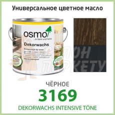 Масло OSMO Dekorwachs Intensive Töne 3169