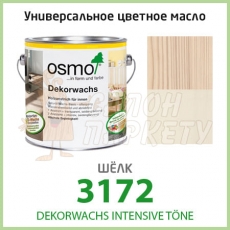 Масло OSMO Dekorwachs Intensive Töne 3172