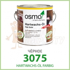 Масло OSMO Hartwachs-Ol Farbig 3075