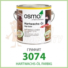 Масло OSMO Hartwachs-Ol Farbig 3074
