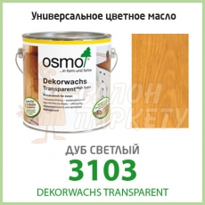 Масло OSMO Dekorwachs Transparent 3103